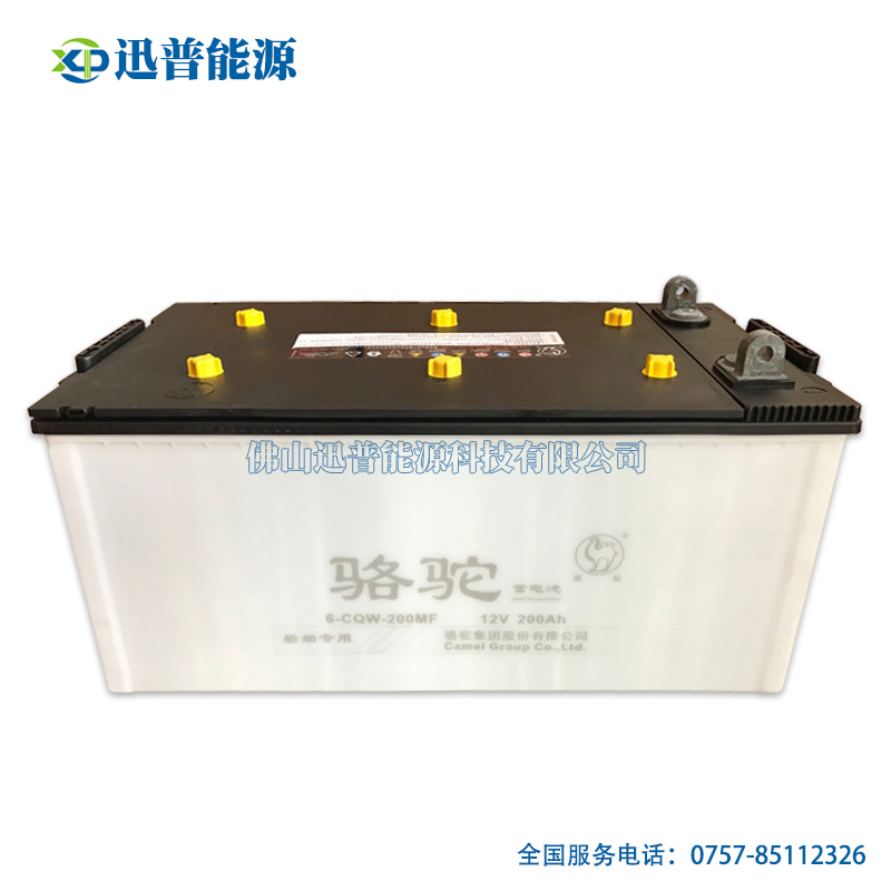 12V200Ah駱駝蓄電池6-CQW-200MF免維護起動用(CAMEL)鉛酸電池電瓶